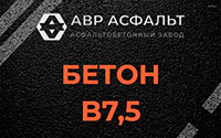 Бетон B7,5 в Шушарах