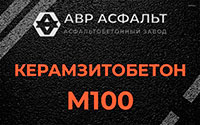 Керамзитобетон М100 в Шушарах