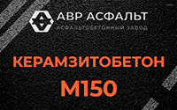 Керамзитобетон М150 в Шушарах