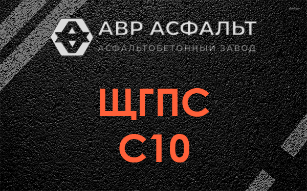 ЩГПС С10 в Шушарах