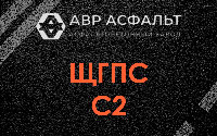 ЩГПС С2 в Шушарах
