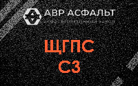ЩГПС С3 в Шушарах