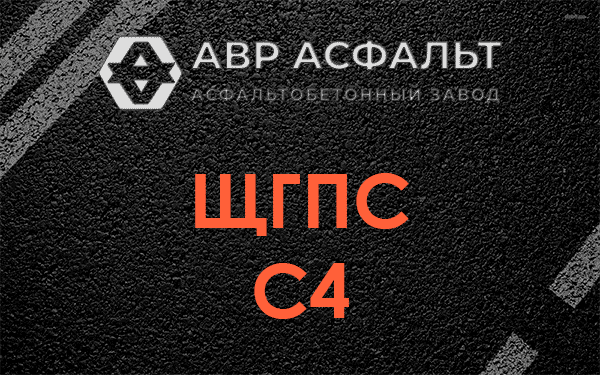 ЩГПС С4 в Шушарах