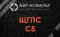 ЩГПС С5 в Шушарах