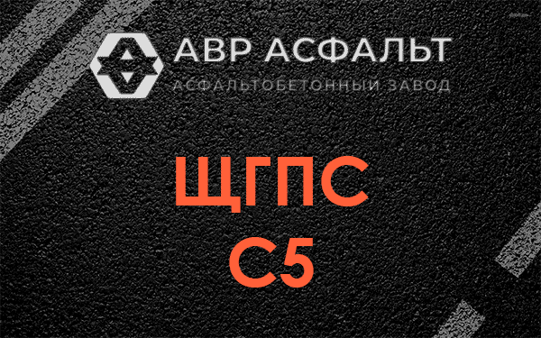 ЩГПС С5 в Шушарах