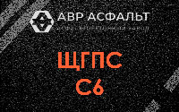 ЩГПС С6 в Шушарах
