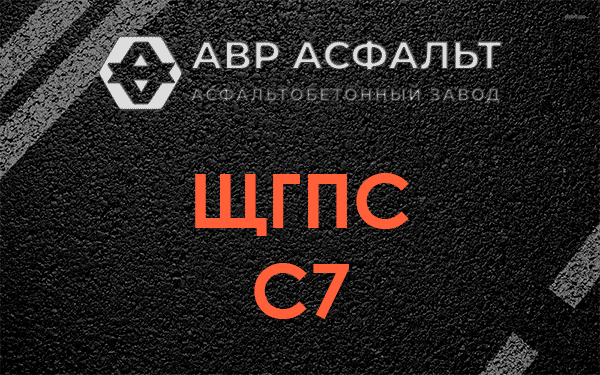 ЩГПС С7 в Шушарах