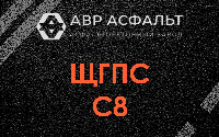 ЩГПС С8 в Шушарах