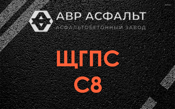 ЩГПС С8 в Шушарах