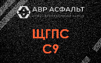 ЩГПС С9 в Шушарах
