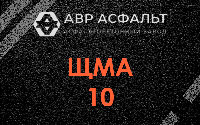 ЩМА-10 в Шушарах