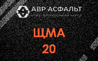 ЩМА-20 в Шушарах