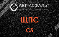 ЩПС С5 в Шушарах