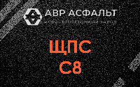 ЩПС С8 в Шушарах